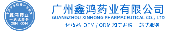 优聚生物化妆品源头OEM加工贴牌 化妆品生产企业