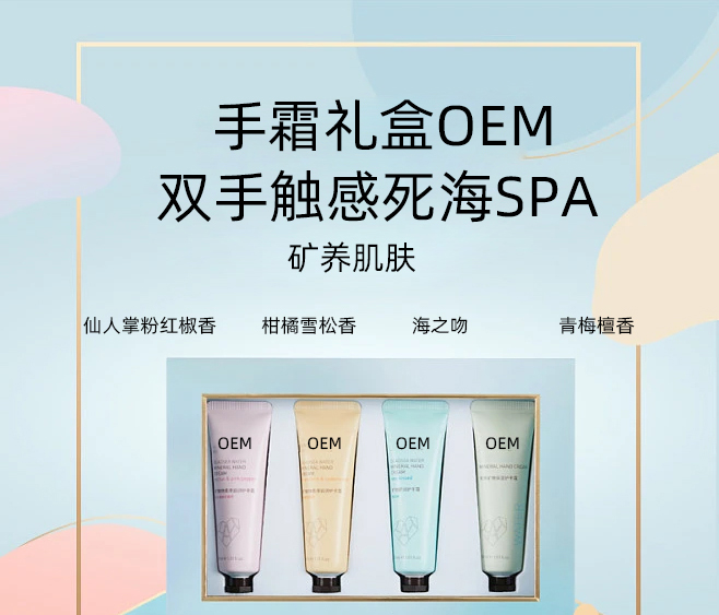 优聚生物_护手霜OEM 补水保湿 滋养手部 修护去死皮 嫩白滋养 护手霜代加工贴牌