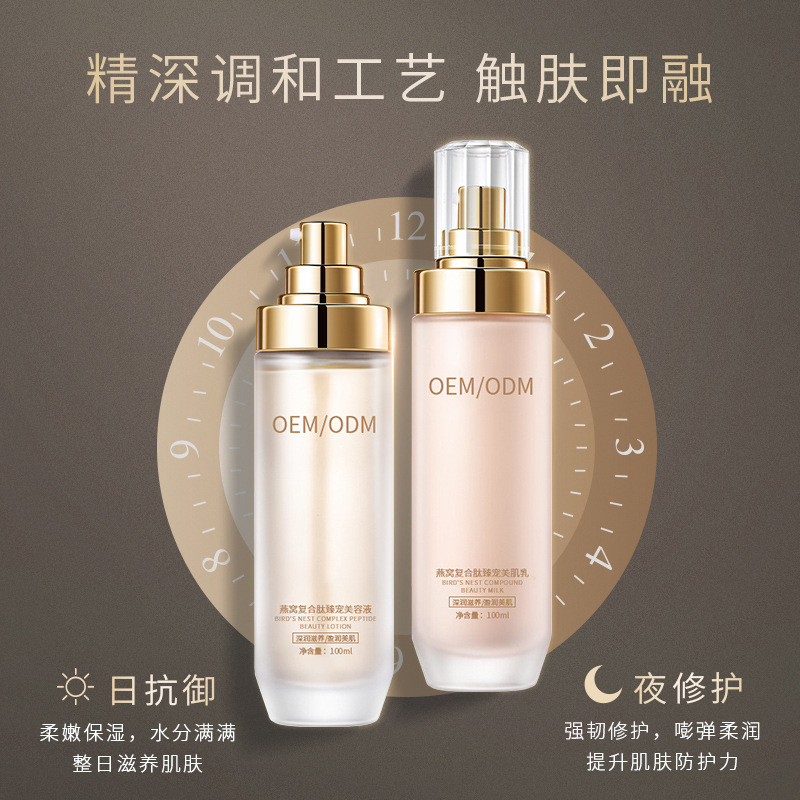 优聚生物_燕窝水乳套盒OEM