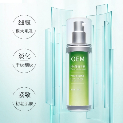 优聚生物_抗初老精华液OEM