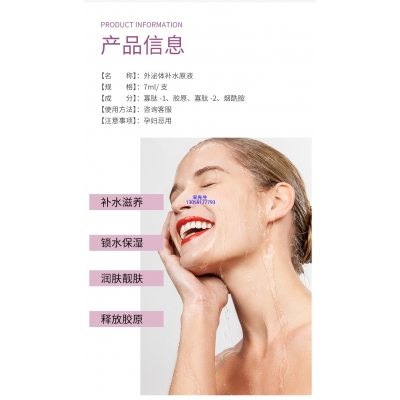 优聚生物_仪器导入式_水光动能素