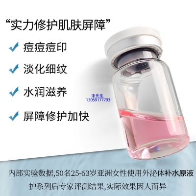 优聚生物_水光动能素