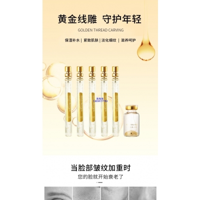 优聚生物_黄金线雕OEM代加工