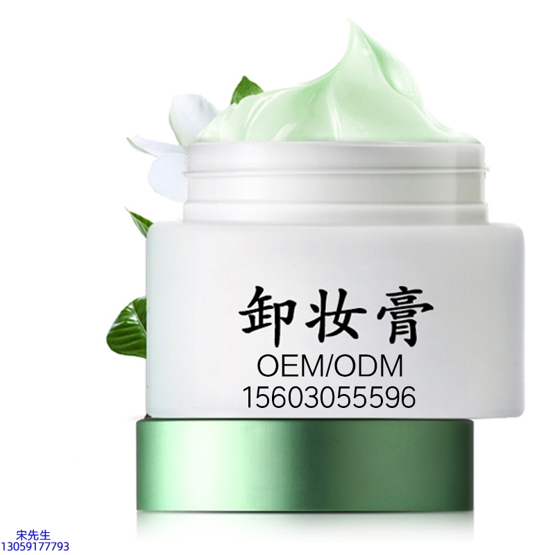 优聚生物_卸妆膏 温和不刺激 O刺激配方 深层清洁彩妆护肤面部无残留