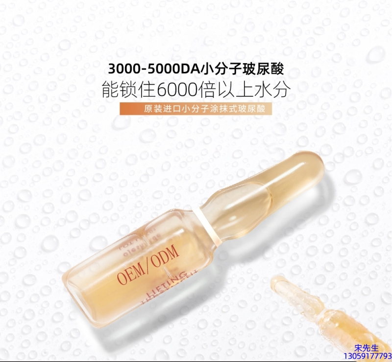 优聚生物_玻尿酸安培瓶原液