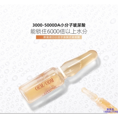 优聚生物_玻尿酸安培瓶原液