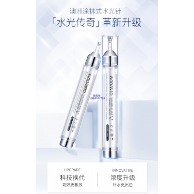 优聚生物_水光针精华原液
