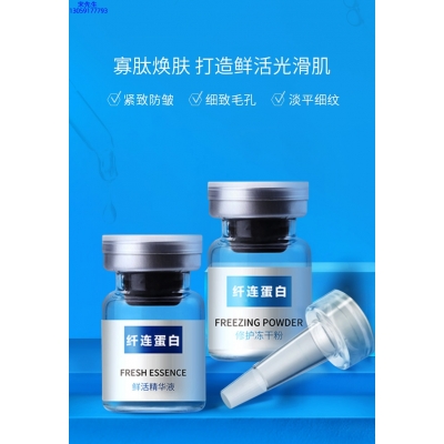 优聚生物_纤连蛋白冻干粉