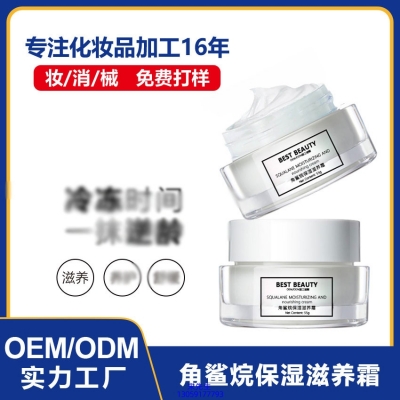 优聚生物_角鲨烷抗初老修护细纹保湿面霜