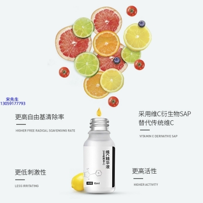 优聚生物_精华液VC面部去皱抗皱提拉精致补水保湿提亮肤色美白