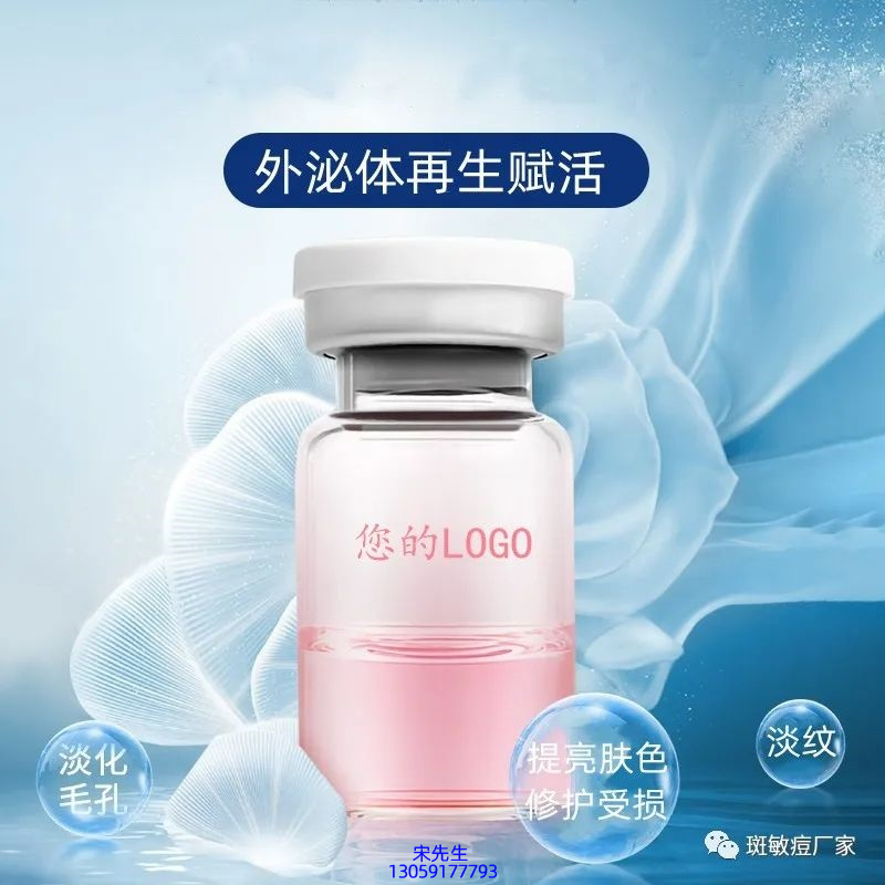 优聚生物_水光动能素精华原液到底是什么呢?