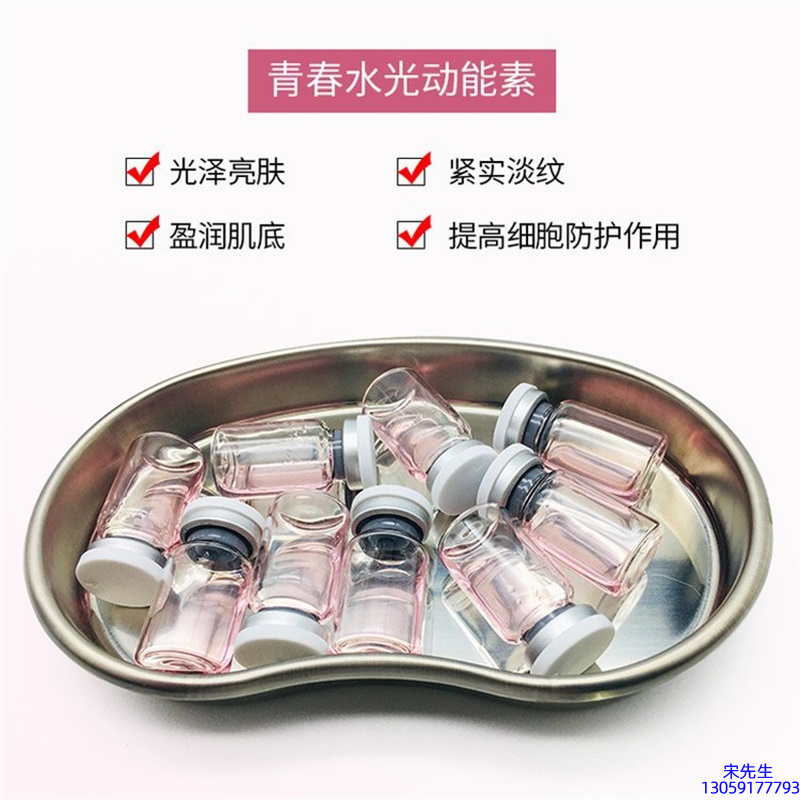 优聚生物_水光动能素补水