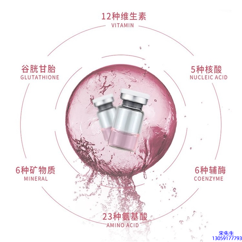 优聚生物_水光动能素+ 小棕瓶