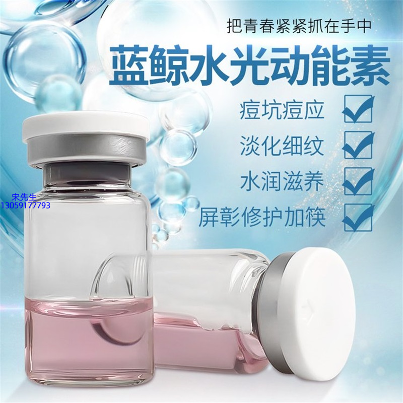 优聚生物_水光动能素精华原液保湿