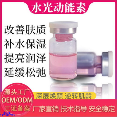 优聚生物_水光动能素是什么