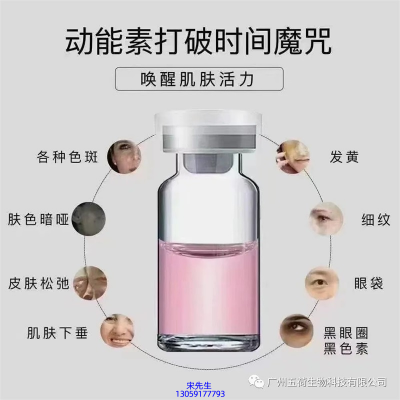 优聚生物_水光OEM代加工贴牌