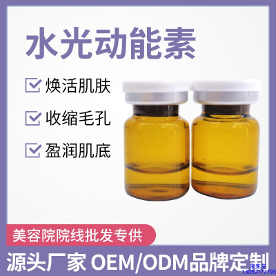 优聚生物_水光动能素精华原液后注意事项有哪些