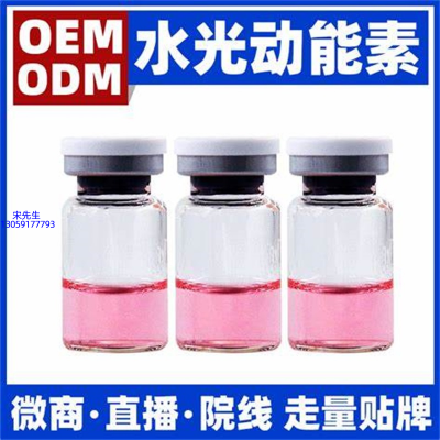 优聚生物_水光动能素精华原液胶原蛋白