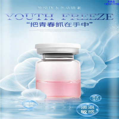 优聚生物_水光补水保湿