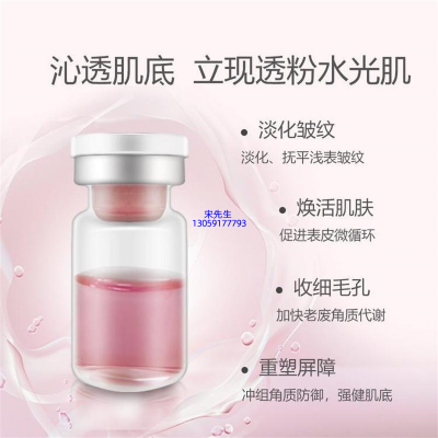 优聚生物_水光动能素精华原液代加工