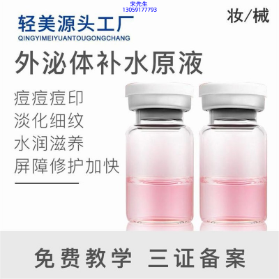 优聚生物_水光动能素美白