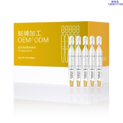 优聚生物_谷胱甘肽玉肌焕采次抛精华液（30支）
